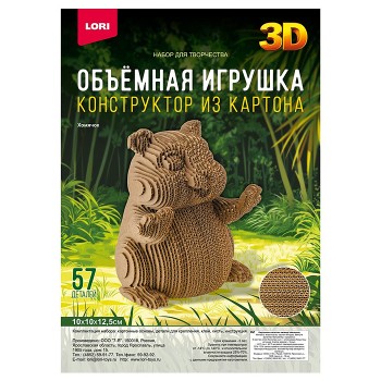 Конструктор из картона. Объёмная игрушка "Хомячок"