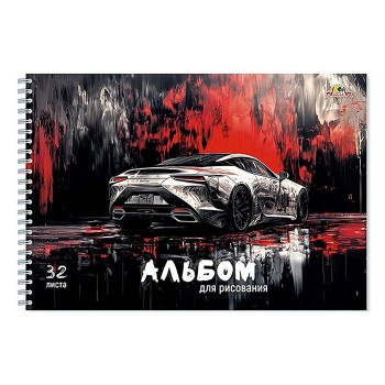 Альбом для рисования 32л. "Спортивное авто" на гребне