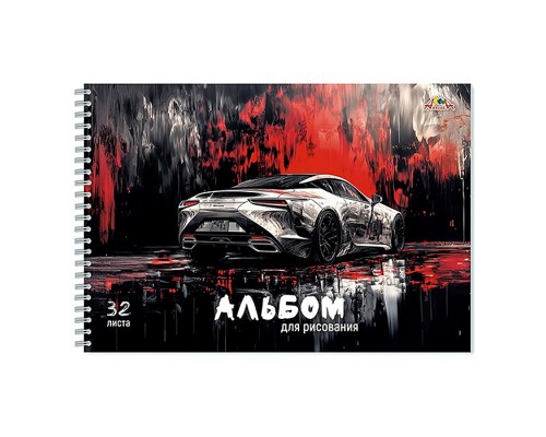 Альбом для рисования 32л. "Спортивное авто" на гребне