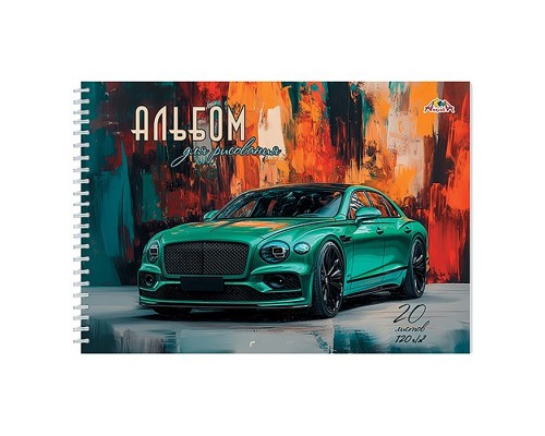 Альбом для рисования 20л. "Яркое авто" на гребне
