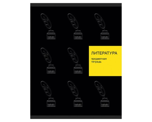 Тетрадь 48л. линия "New Black" Литература