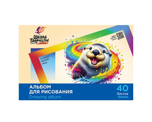 Альбом для рисования на скрепке  "Школа творчества" А4, 40 листов (Калан)