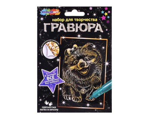Гравюра 10*15 см золото "Собачка"