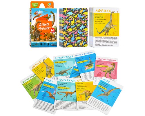 Игра карточная. Диномания. Серия Спроси меня. 54 карточки. 8х12 см.
