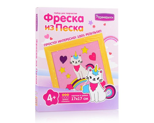 Фреска из цветного песка. Кошка единорог