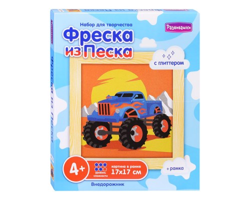 Фреска из цветного песка. Внедорожник