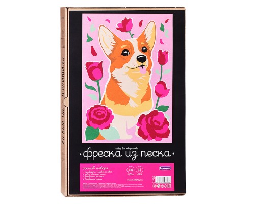 Фреска из цветного песка А4 "Корги и розы"