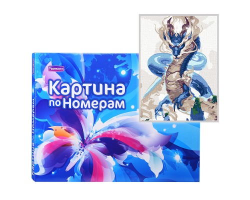 Картина по номерам "Небесный дракон" 40х30