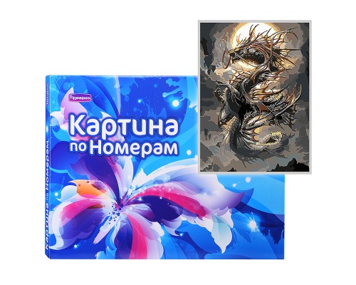 Картина по номерам "Пепельный дракон" 40х30