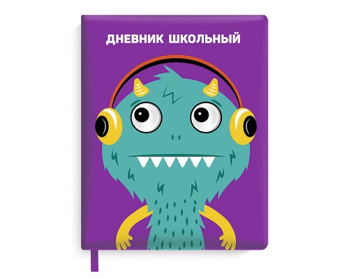 Дневник 1-11 кл. "Монстрик в наушниках" А5