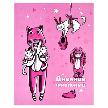 Дневник 1-11 кл. "Зайка в кигуруми" А5+, 48 л.,