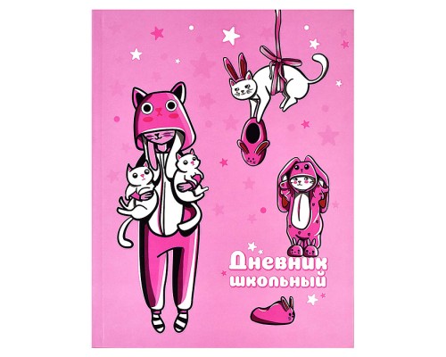 Дневник 1-11 кл. "Зайка в кигуруми" А5+, 48 л.,