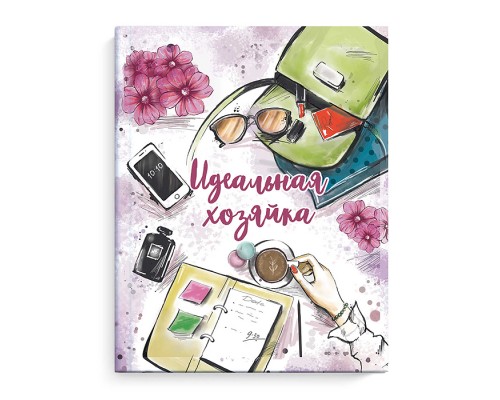 Записная книжка "Идеальная хозяйка" "Деловая леди" (140х165 мм, 128 л.,)