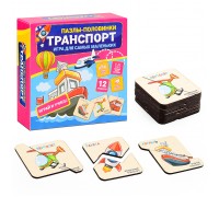 Пазлы-половинки "Транспорт"