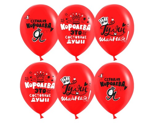 Шар (12''/30 см) Королева, Красный, пастель, 1 ст, 25 шт.