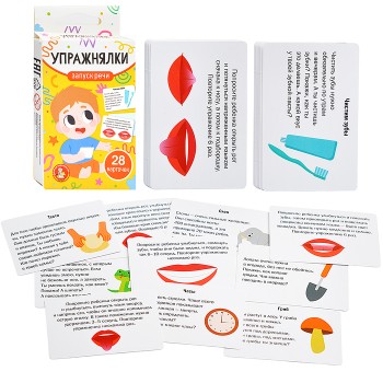 Игра обучающая "Запуск речи. Упражнялки" (28 карточек)