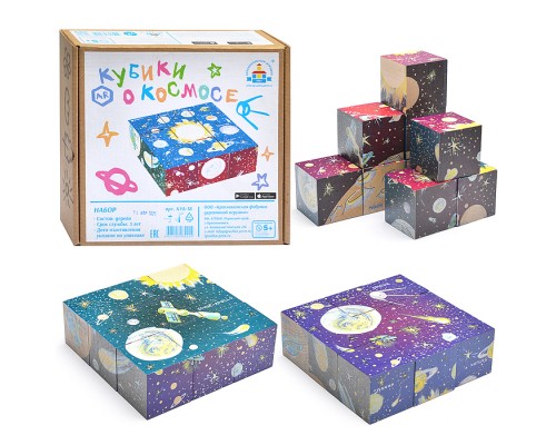 Кубики AR "Космос"