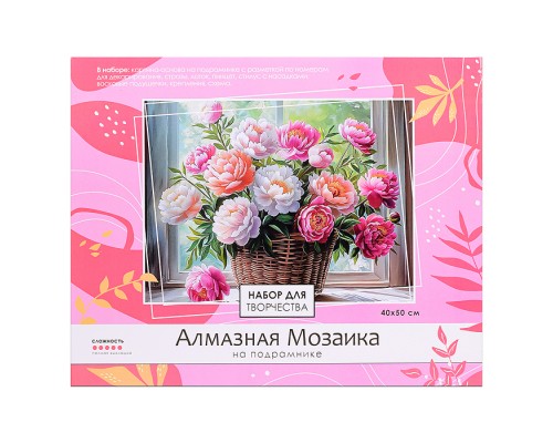 Алмазная мозаика на подрамнике 40*50 см (полная выкладка). Цветочная картина.