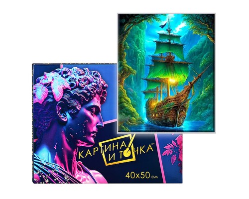 Картина по номерам 40х50 "Тихая гавань" светящаяся краска 25 цветов