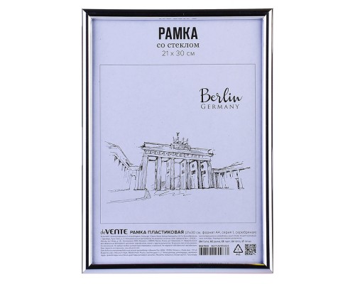 Рамка пластиковая 21x30 см, формат A4, серия 1, стекло, задняя панель - переплетный картон, с креплением для подвеса, серебряная, в термоусадочной пленке