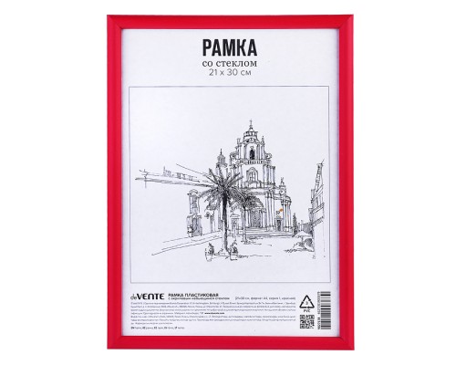 Рамка пластиковая 21x30 см, формат A4, серия 1, акриловое стекло, задняя панель - переплетный картон, с креплением для подвеса, красная, в термоусадочной пленке