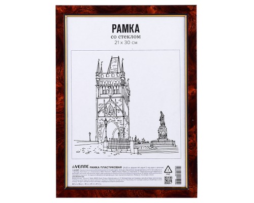 Рамка пластиковая 21x30 см, формат A4, серия 3 (багет 14 x 20 мм), стекло, задняя панель - переплетный картон, с креплением для подвеса, под орех с золотом, в термоусадочной пленке