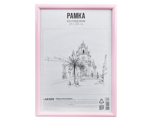 Рамка пластиковая 21x30 см, формат A4, серия 1, акриловое стекло, задняя панель - переплетный картон, с креплением для подвеса, розовый, в термоусадочной пленке