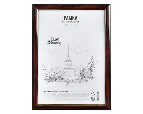 Рамка пластиковая 21x30 см, формат A4, серия 2, стекло, задняя панель - переплетный картон, с креплением для подвеса, под яшму, в термоусадочной пленке