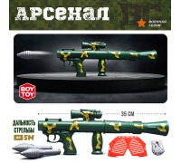 Автомат "Арсенал" с аксессуарами, в пакете