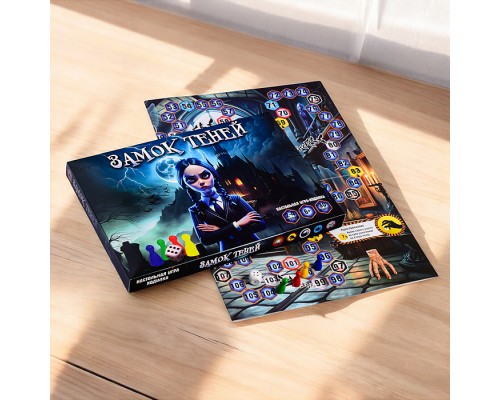 Игра-ходилка «Замок теней»