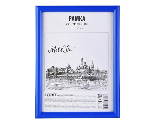 Рамка пластиковая 15x21 см, формат A5, серия 1, стекло, задняя панель - переплетный картон, с подставкой для установки на столе, голубая, в термоусадочной пленке