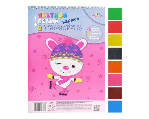 Картон цветной и белый А4 10л 9 цв + 2 трафарета "Фигуристка"