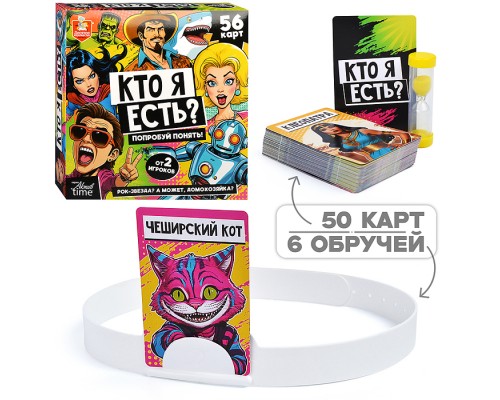 Игра настольная "Кто Я есть" Актив time