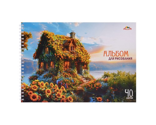 Альбом для рисования 40л. "Сказочный домик" на гребне