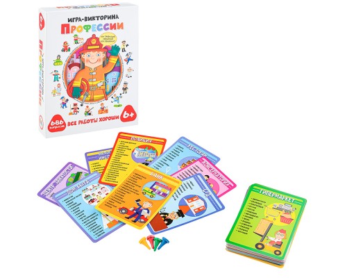 Игра-викторина. Профессии