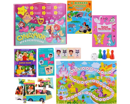 Подарок для малышей. Сундучок игр и развлечений для девочки. 6 в 1