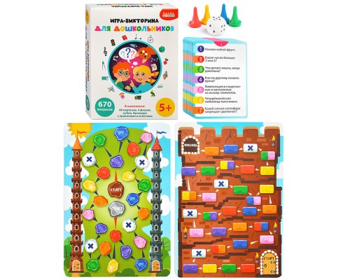 Игра-викторина для дошкольников