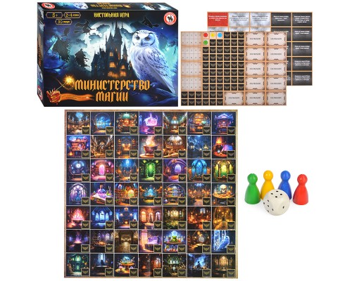 Игра настольная «Министерство магии»