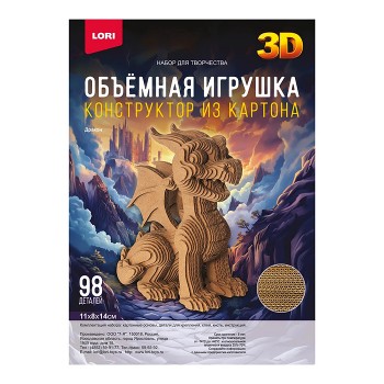 Конструктор из картона. Объёмная игрушка "Дракон"