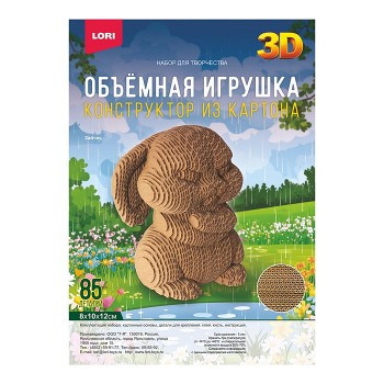 Конструктор из картона. Объёмная игрушка "Зайчик"