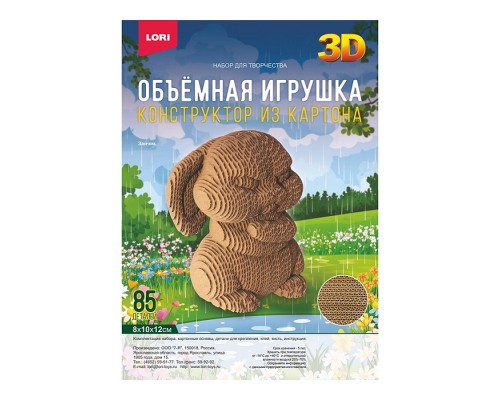 Конструктор из картона. Объёмная игрушка "Зайчик"