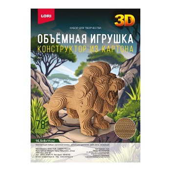 Конструктор из картона. Объёмная игрушка "Лев"