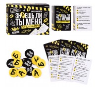Игра настольная "Знаешь ли ты меня? По-взрослому" 18+