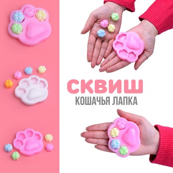 Игрушка - антистресс "Лапки в лапке"
