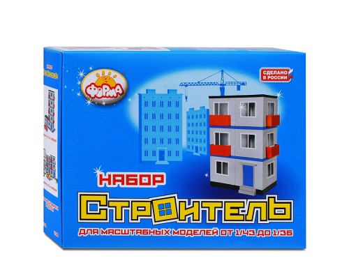 Набор "Строитель" (Для масштабных моделей)