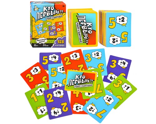Игра настольная "Кто первый?! Числовая дуэль" 128 карт