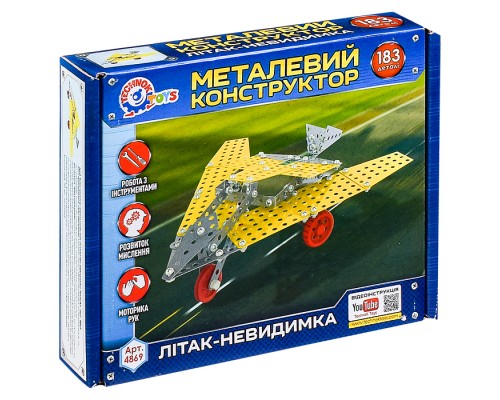 Конструктор металлический "Самолет-невидимка"