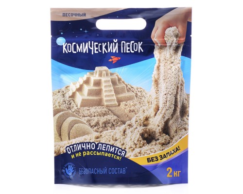 Игрушка для детей "Космический песок" 2 кг, дой-пак, песочный