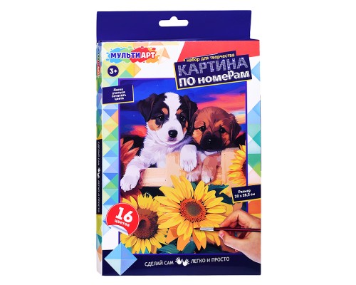 Холст по номерам на картоне "Щенки на закате"