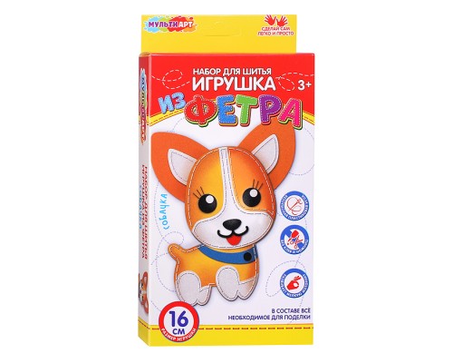 Игрушка из фетра "Собачка"